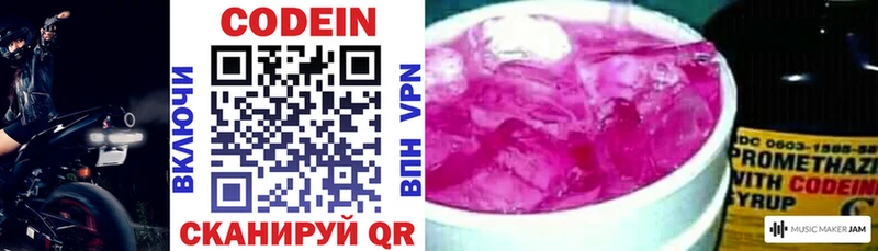 блэк спрут рабочий сайт  Волхов  Кодеин Purple Drank  цена наркотик 