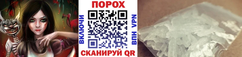 МЕТАМФЕТАМИН Methamphetamine  магазин продажи   KRAKEN зеркало  Волхов 