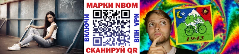 Марки N-bome 1500мкг  Волхов 